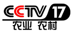 CCTV17农业