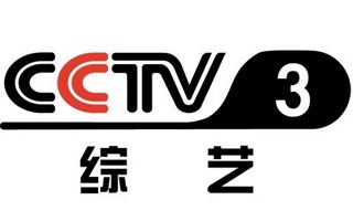 CCTV3综艺