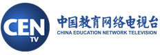 CETV中国教育台在线直播，中国教育电视台观看回
