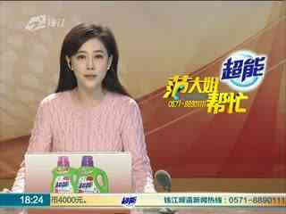 《范大姐帮忙》浙江钱江频道每晚18:15播出的明生热线帮忙节目