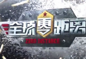 《全球零距离》广东卫视每周日22:05播出的国际新闻深度报道节目