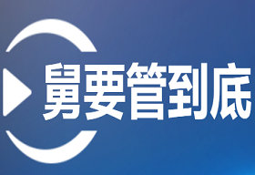 《舅要管到底》浙江6频道周日20:14播出的感情调