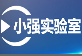 《小强实验室》浙江教育科技每周六、周日晚21：00播出的实验节目