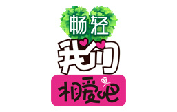 《我们相爱吧》江苏卫视每周日22:00明星恋爱实境