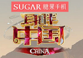 《耳畔中国》安徽卫视周五21:10播出的中国风新民歌创作竞演音乐节目