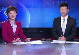 《安徽新闻联播》安徽卫视每日18:30播出的安徽新闻节目
