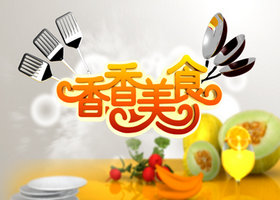 《香香美食》河南民生频道每晚20:10播出的一档美
