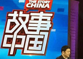 《故事中国》贵州卫视每