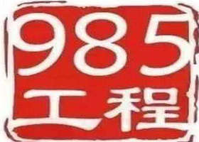 985大学全景VR，985工程大学360度全景图地图导览