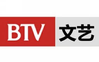BTV2文藝頻道