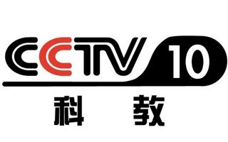 CCTV10科教台标