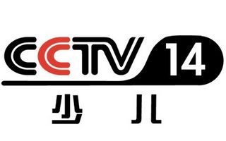 CCTV14少儿台标