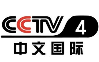 CCTV4亚洲版台标