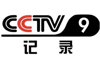 CCTV9纪录片台标