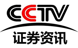 CCTV證券資訊