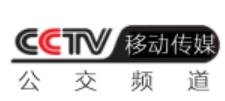 CCTV移动-公交频道台标