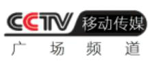 CCTV移动-广场频道台标