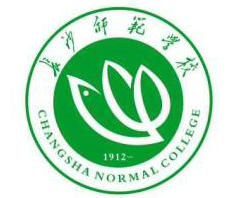 长沙师范学院