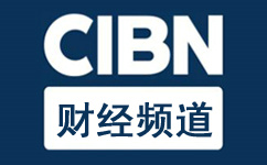 CIBN财经频道