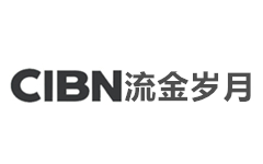 CIBN流金岁月