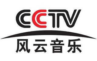 CCTV風雲音樂台標