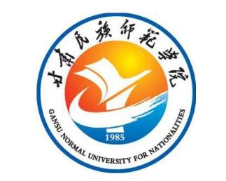 甘肃民族师范学院