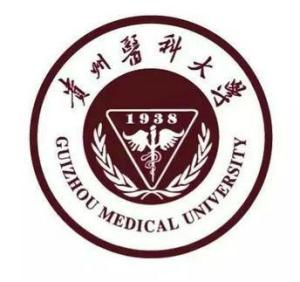 贵州医科大学