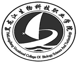 黑龙江生物科技职业学院