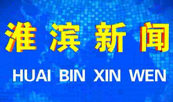 淮滨电视台直播在线观看节目表