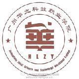 广州华立科技职业学院