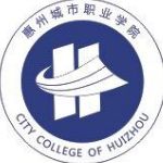 惠州城市职业学院