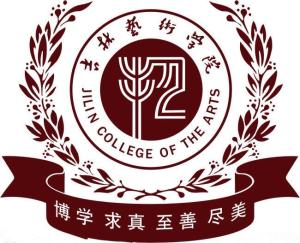 吉林艺术学院