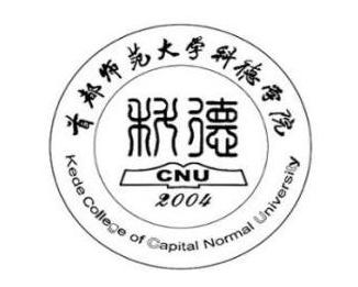 首都师范大学科德学院