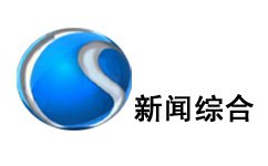 昆山新闻综合频道台标