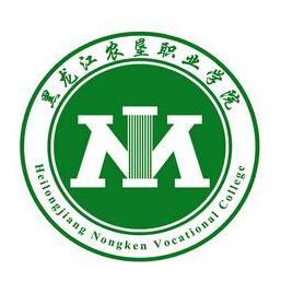 黑龙江农垦职业学院