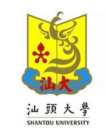 汕头大学