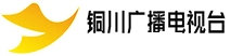 铜川新闻综合频道