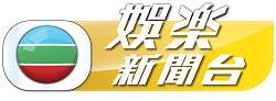 TVB娱乐新闻台台标