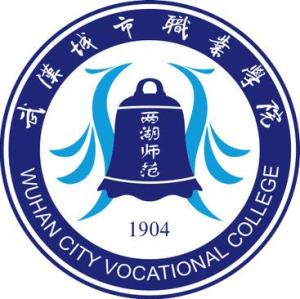 武汉城市职业学院