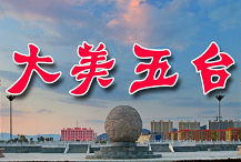 五台电视台台标