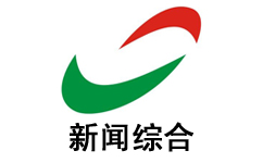 湘潭新闻频道