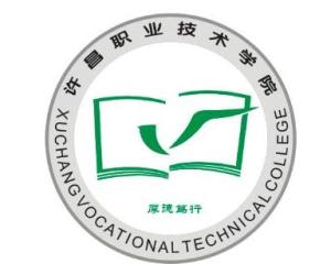 许昌职业技术学院