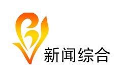 淄博新闻频道